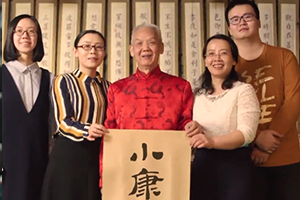 第五十二集：小康目標(biāo)